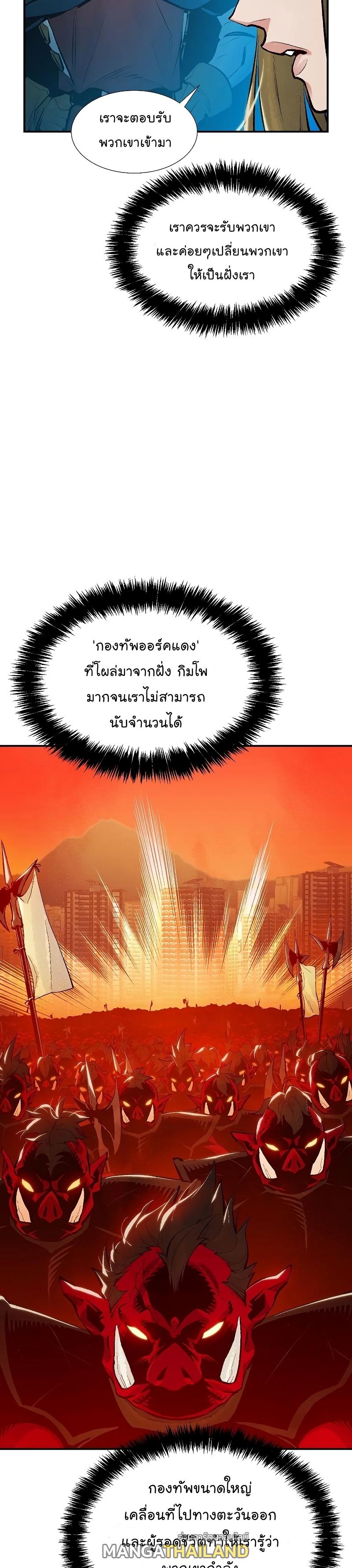 The Lone Necromancer ตอนที่ 75 แปลไทย รูปที่ 35