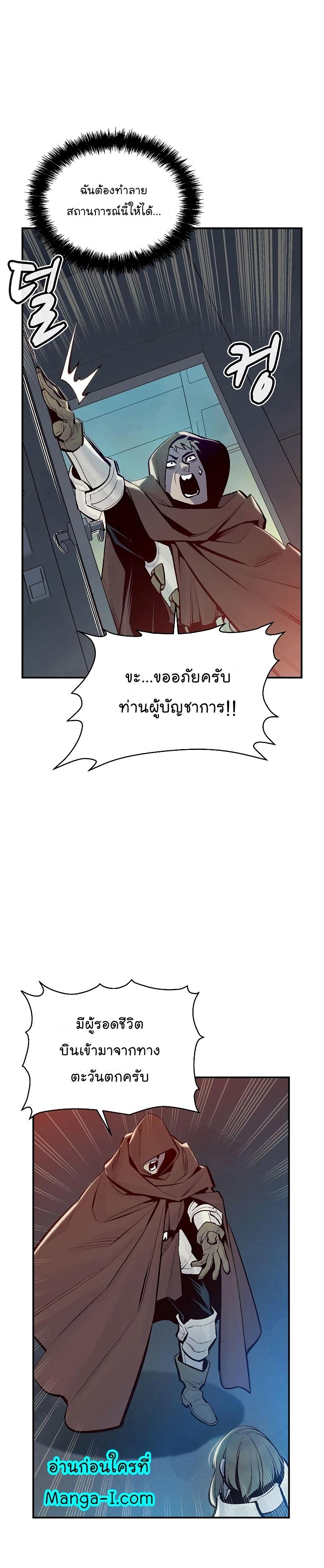 The Lone Necromancer ตอนที่ 75 แปลไทย รูปที่ 40