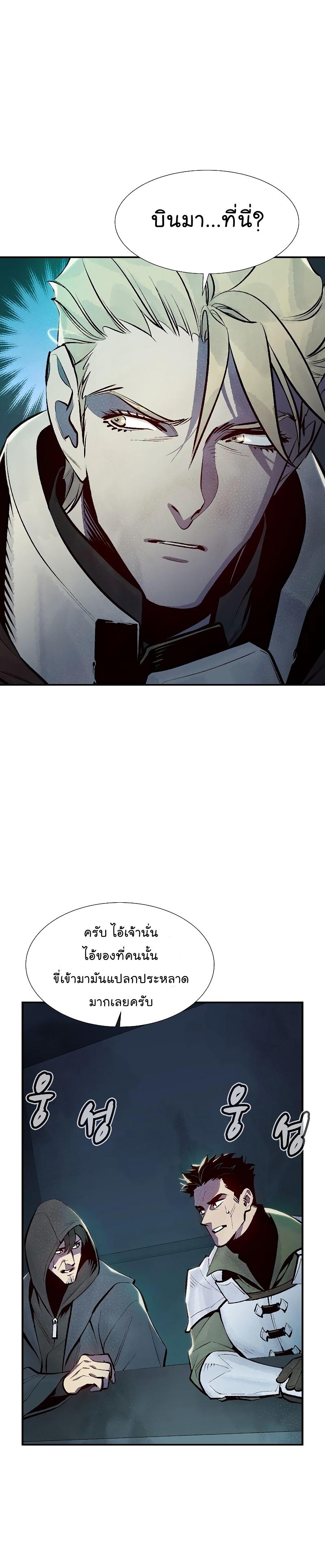 The Lone Necromancer ตอนที่ 75 แปลไทย รูปที่ 41