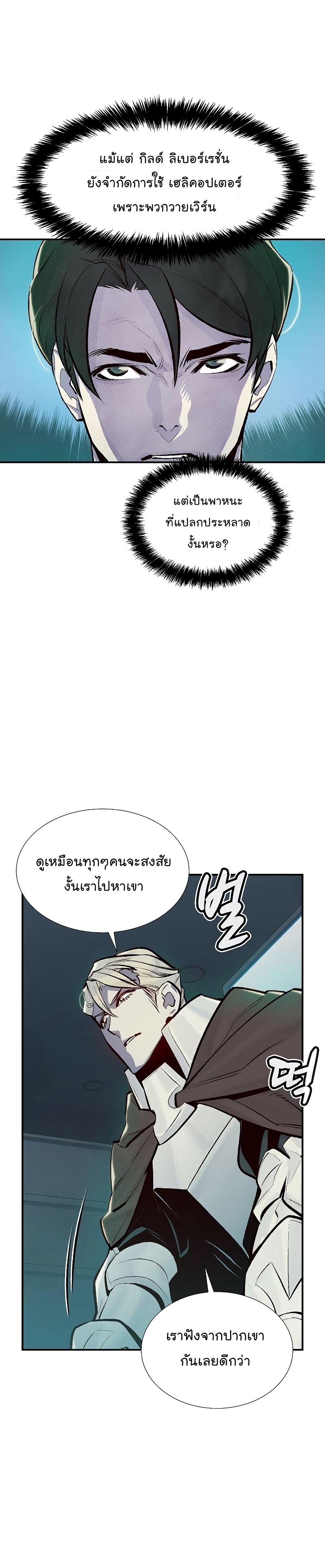 The Lone Necromancer ตอนที่ 75 แปลไทย รูปที่ 42