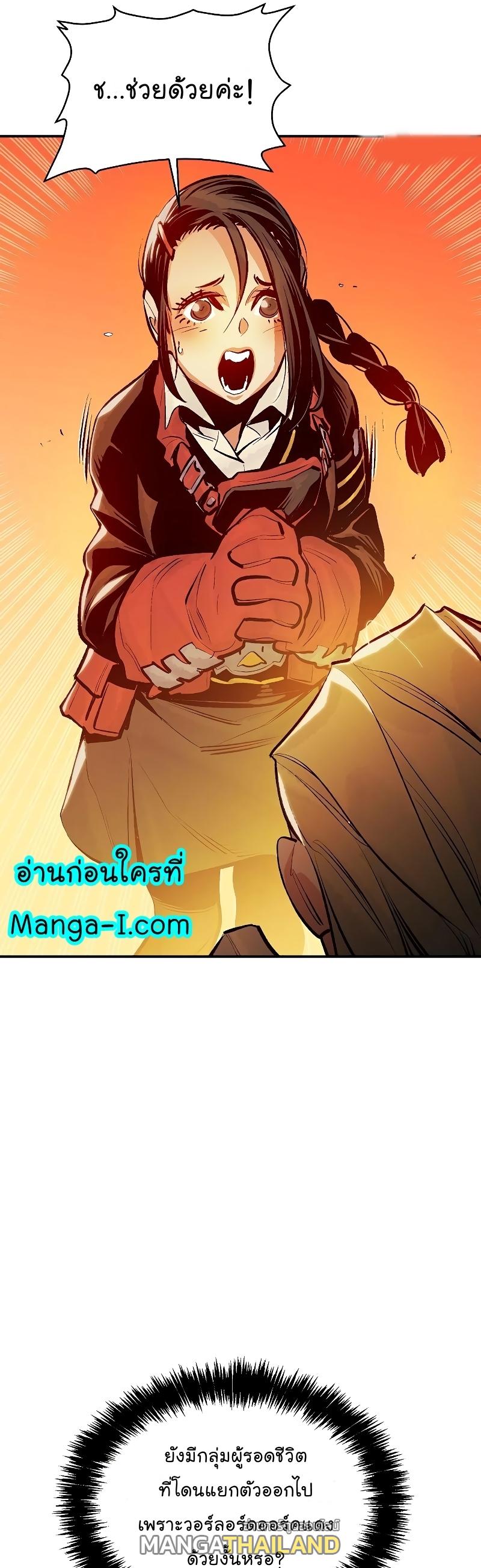 The Lone Necromancer ตอนที่ 75 แปลไทย รูปที่ 46