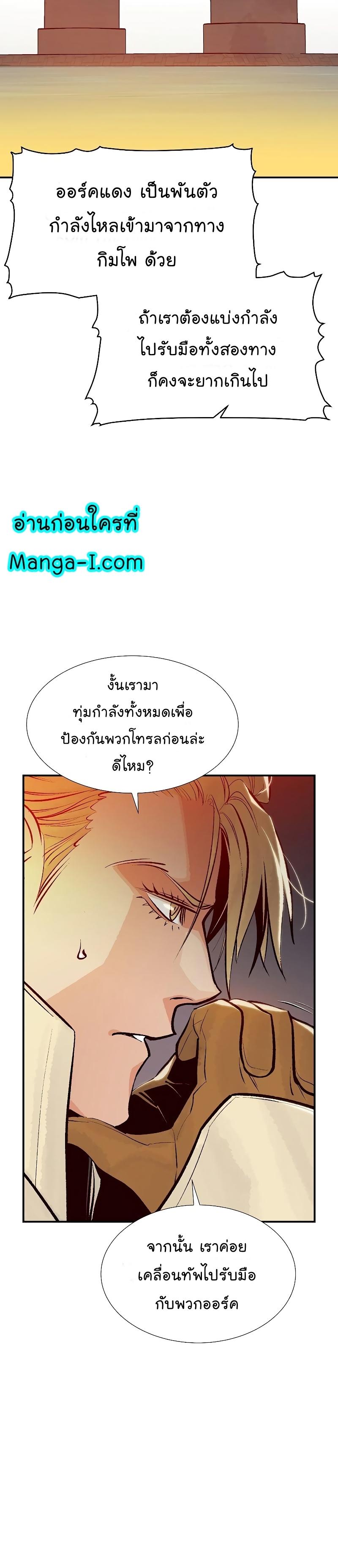 The Lone Necromancer ตอนที่ 75 แปลไทย รูปที่ 6