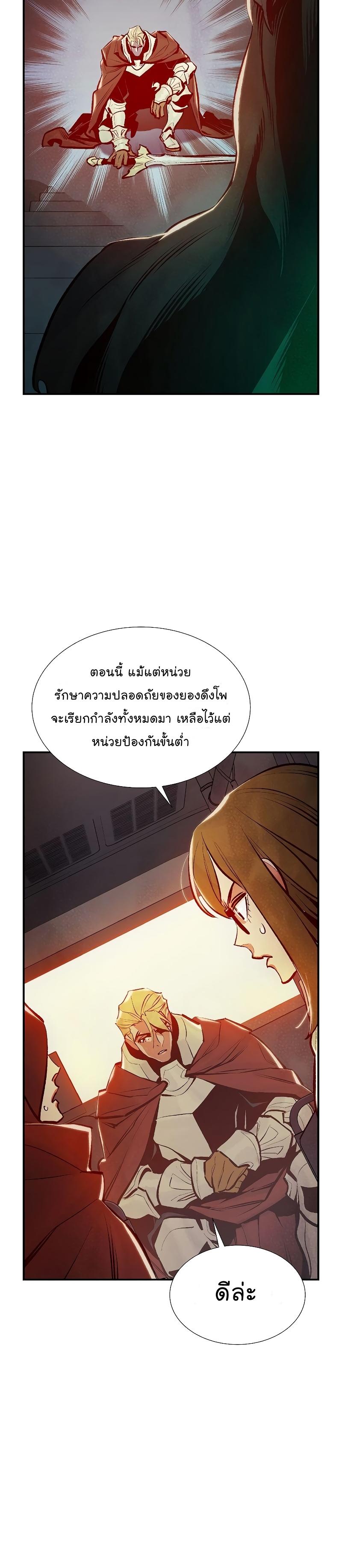 The Lone Necromancer ตอนที่ 75 แปลไทย รูปที่ 9