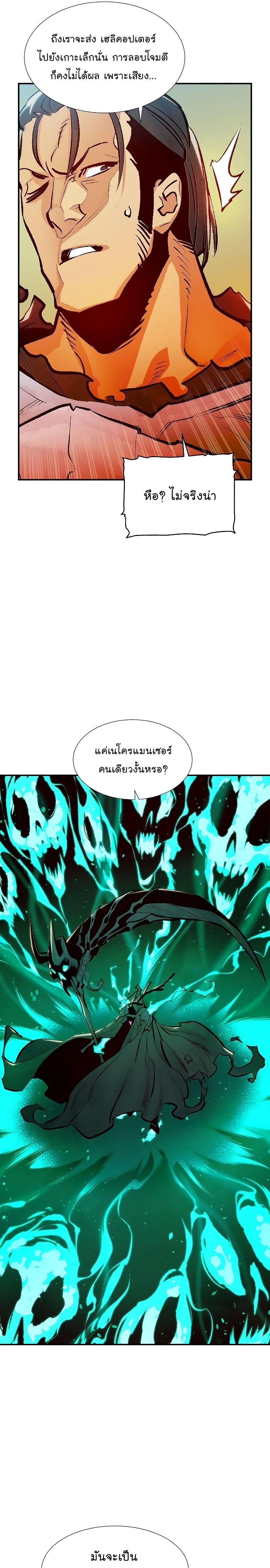 The Lone Necromancer ตอนที่ 76 แปลไทย รูปที่ 13