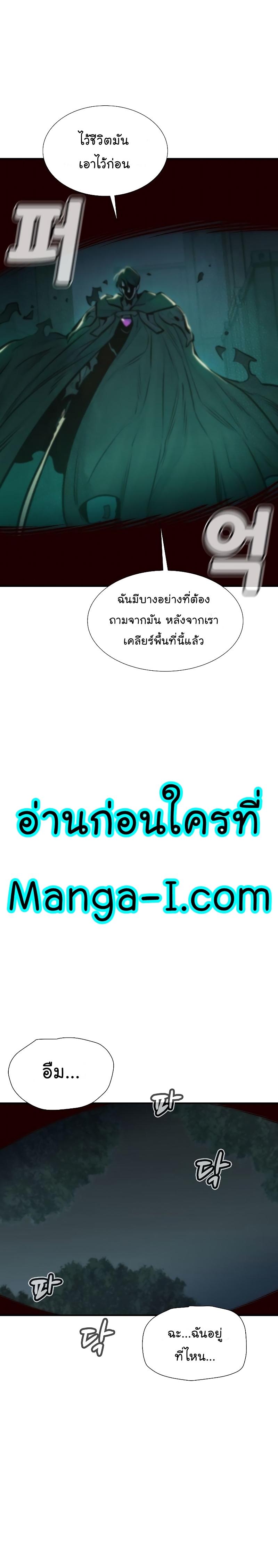 The Lone Necromancer ตอนที่ 76 แปลไทย รูปที่ 30