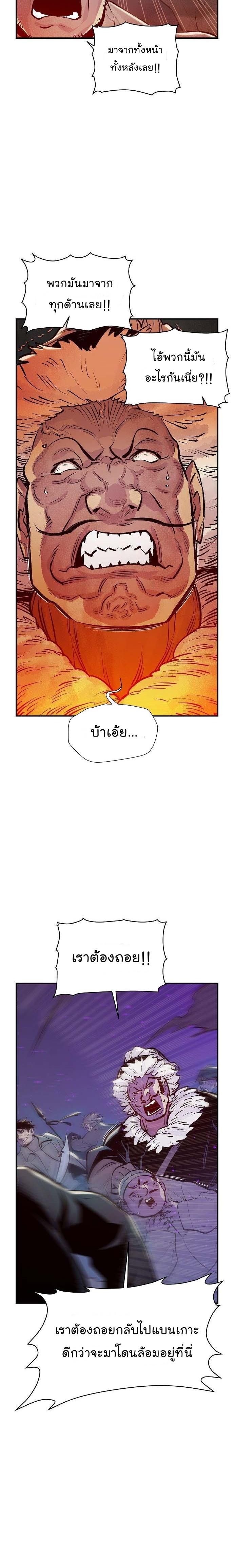 The Lone Necromancer ตอนที่ 77 แปลไทย รูปที่ 16