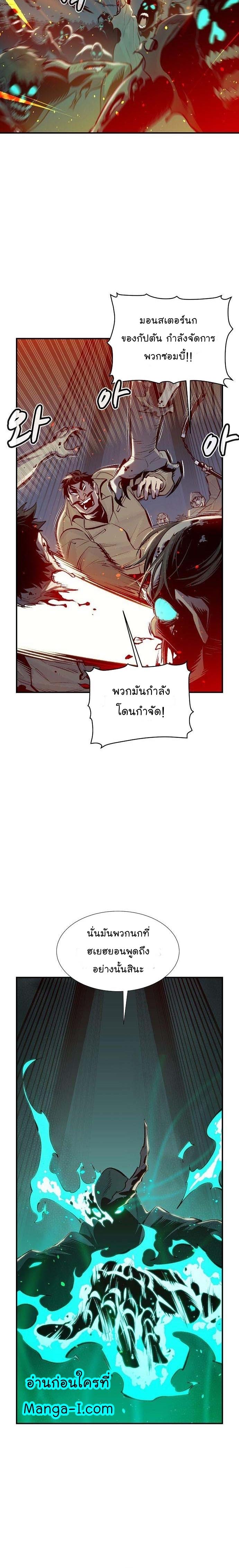 The Lone Necromancer ตอนที่ 77 แปลไทย รูปที่ 18