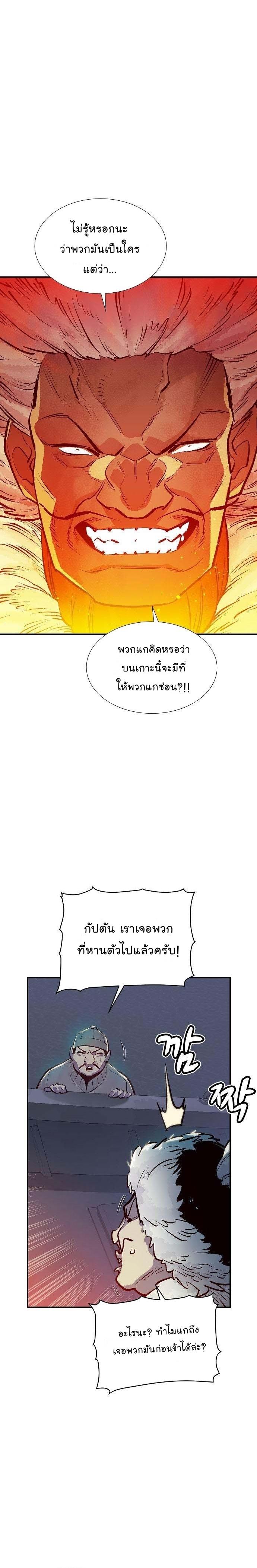 The Lone Necromancer ตอนที่ 77 แปลไทย รูปที่ 2