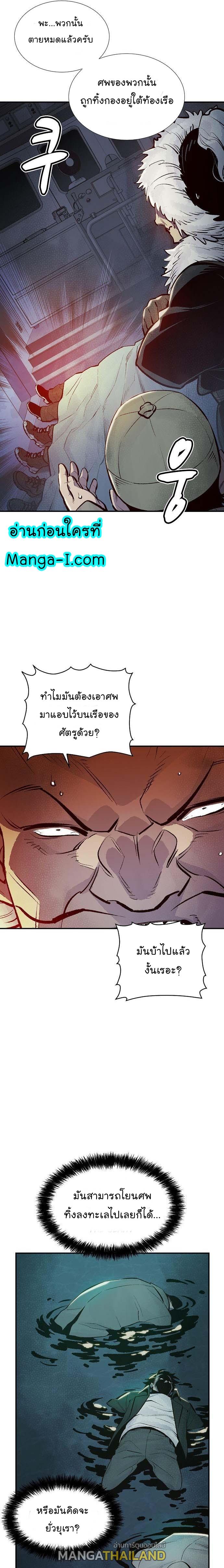 The Lone Necromancer ตอนที่ 77 แปลไทย รูปที่ 3