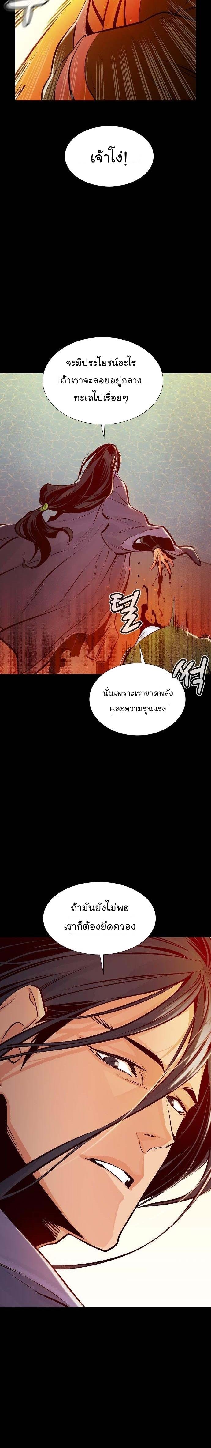 The Lone Necromancer ตอนที่ 77 แปลไทย รูปที่ 30