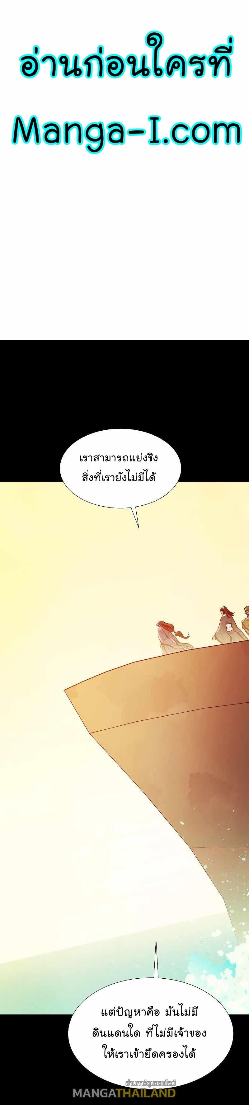 The Lone Necromancer ตอนที่ 78 แปลไทย รูปที่ 1