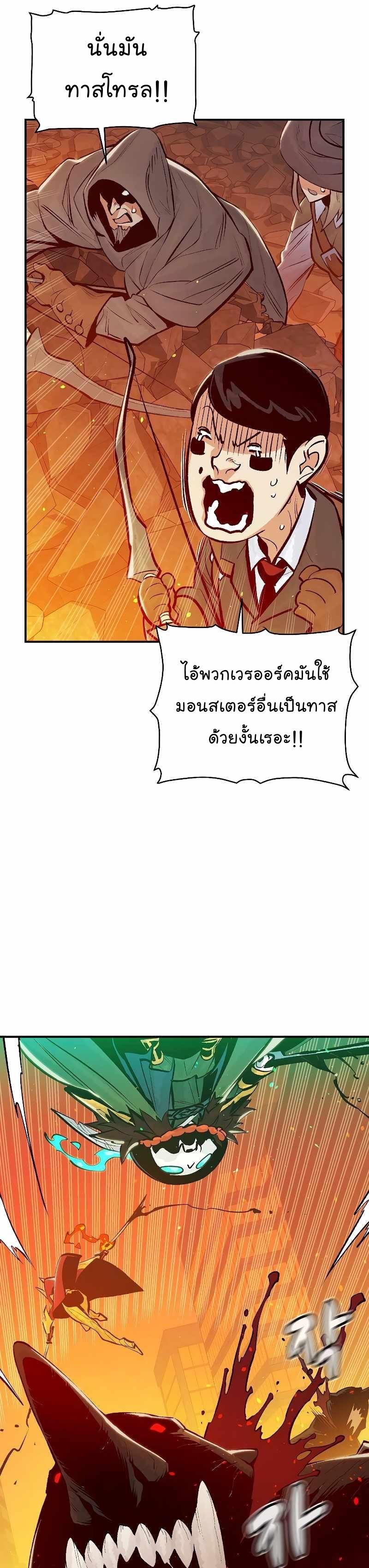 The Lone Necromancer ตอนที่ 78 แปลไทย รูปที่ 16