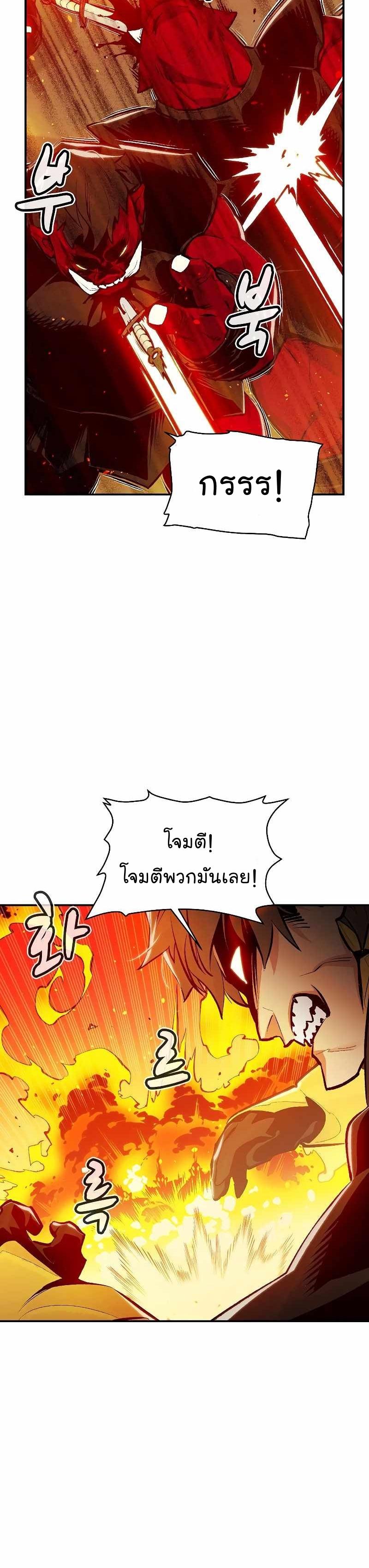 The Lone Necromancer ตอนที่ 78 แปลไทย รูปที่ 18