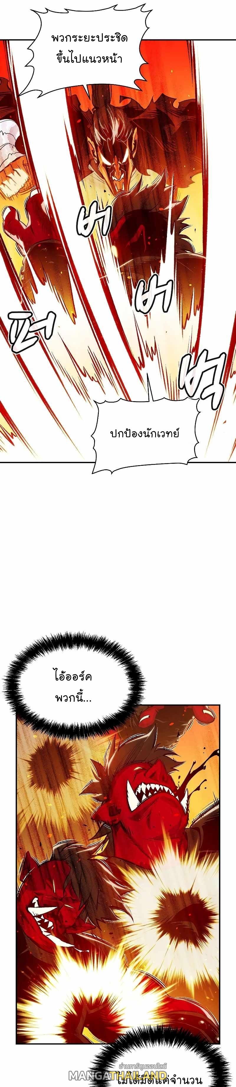 The Lone Necromancer ตอนที่ 78 แปลไทย รูปที่ 22