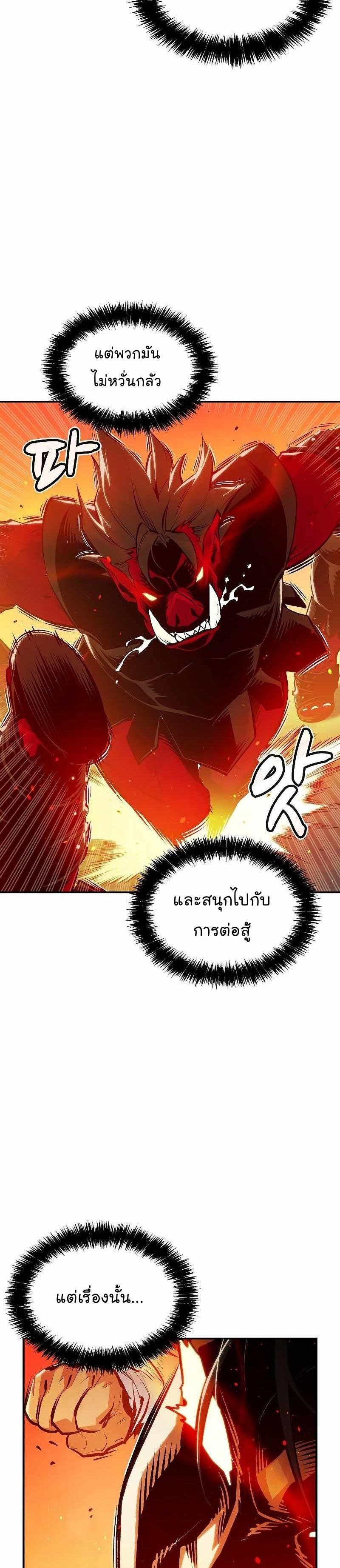 The Lone Necromancer ตอนที่ 78 แปลไทย รูปที่ 23