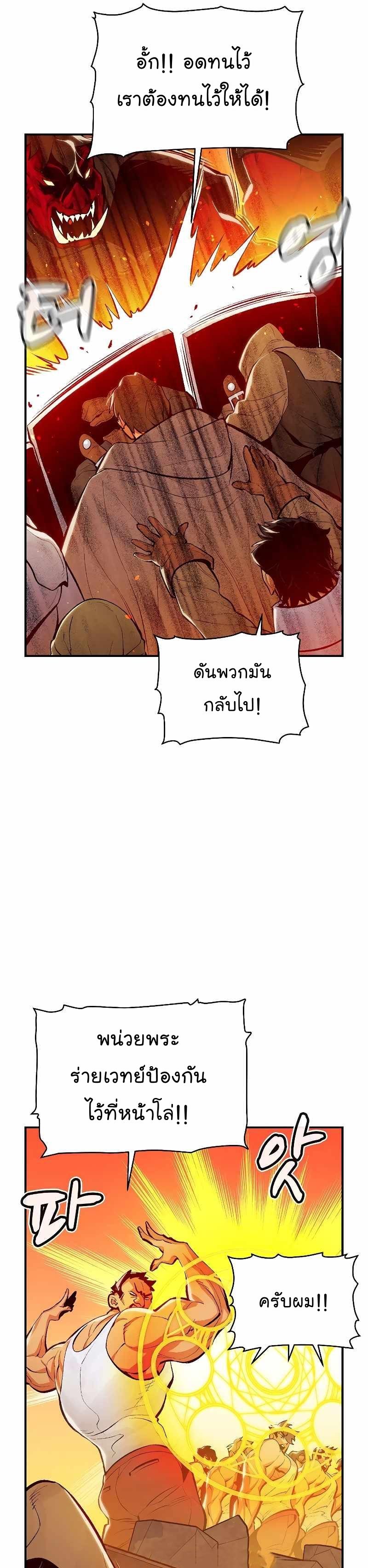 The Lone Necromancer ตอนที่ 78 แปลไทย รูปที่ 25