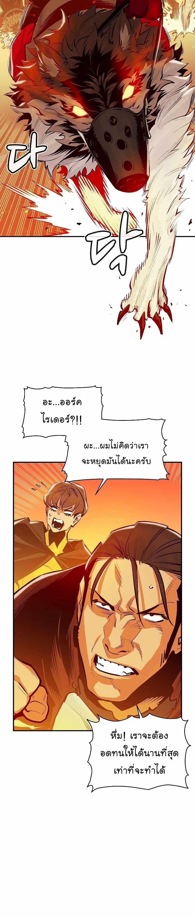 The Lone Necromancer ตอนที่ 78 แปลไทย รูปที่ 30