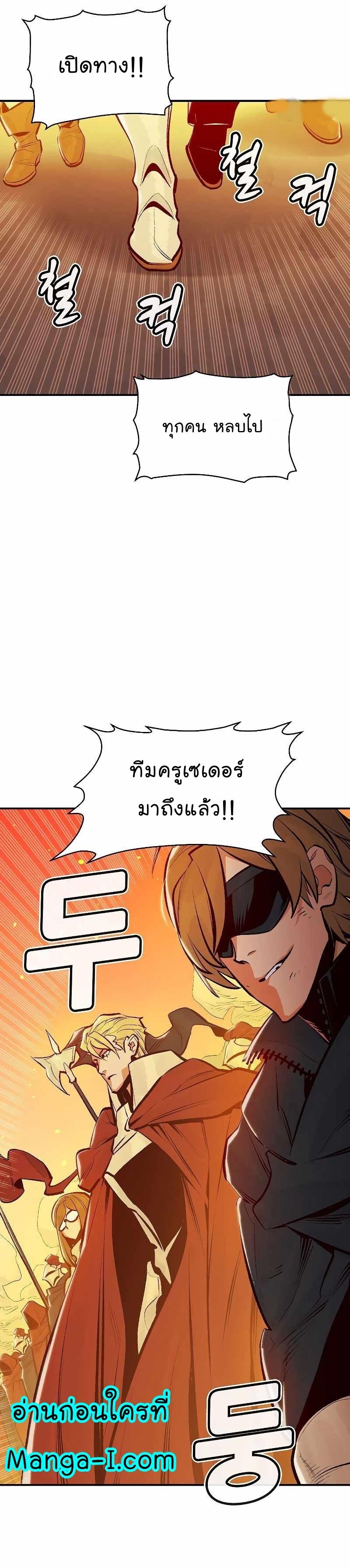 The Lone Necromancer ตอนที่ 78 แปลไทย รูปที่ 31