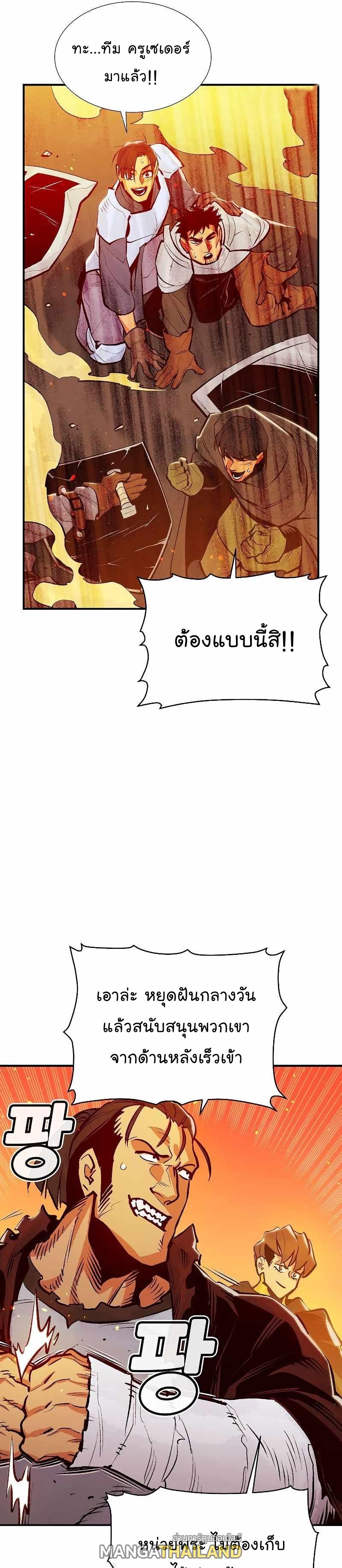 The Lone Necromancer ตอนที่ 78 แปลไทย รูปที่ 34