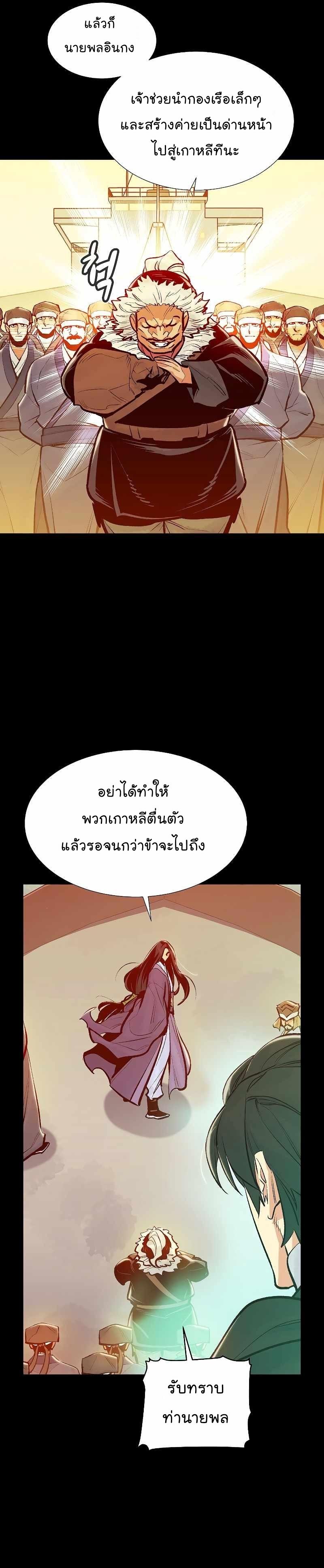 The Lone Necromancer ตอนที่ 78 แปลไทย รูปที่ 4