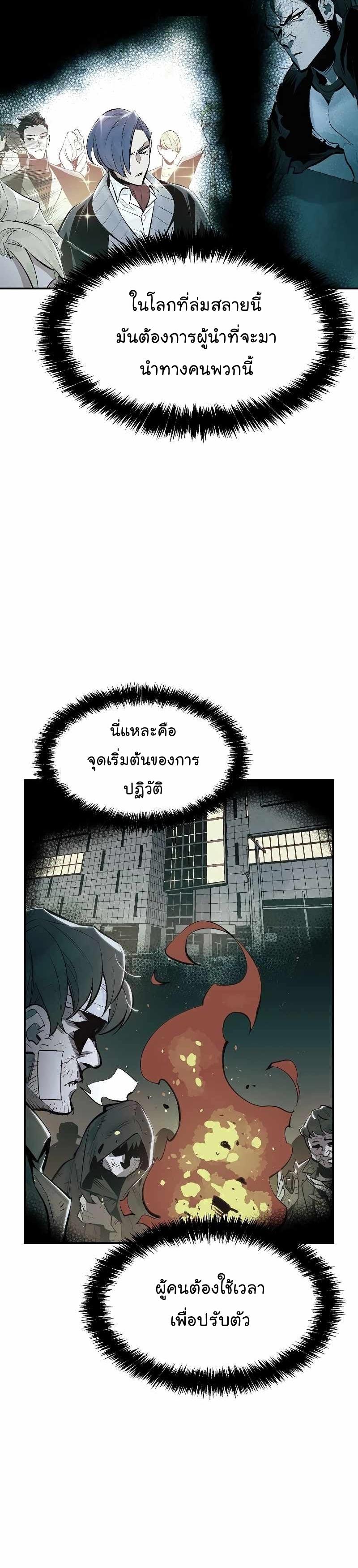 The Lone Necromancer ตอนที่ 78 แปลไทย รูปที่ 44