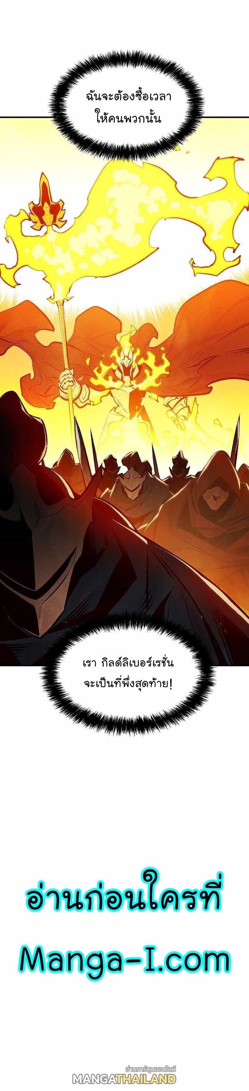 The Lone Necromancer ตอนที่ 78 แปลไทย รูปที่ 45