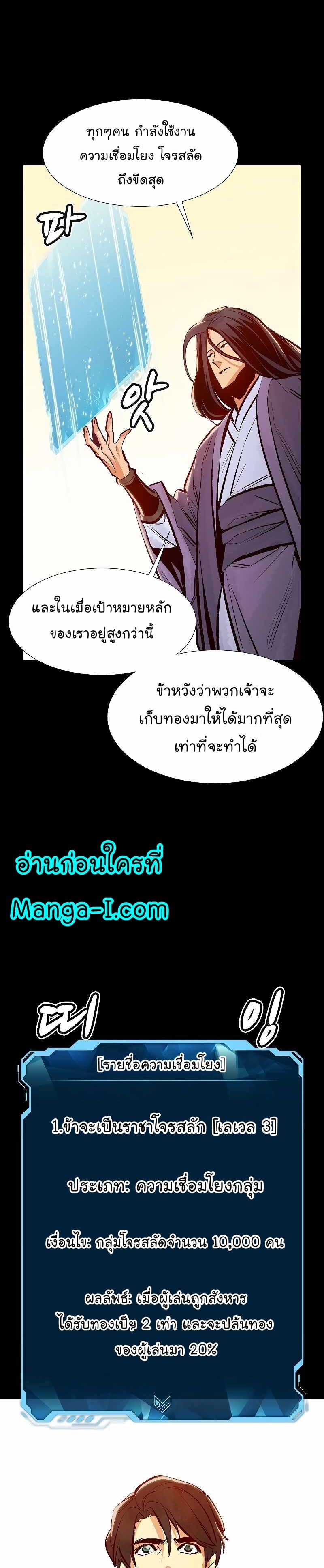 The Lone Necromancer ตอนที่ 78 แปลไทย รูปที่ 5