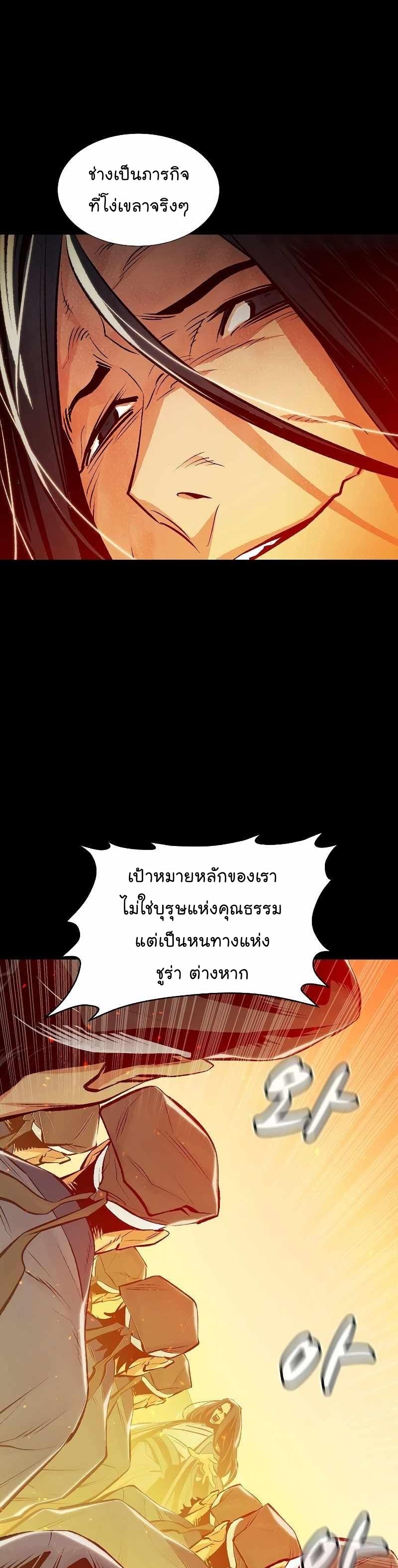 The Lone Necromancer ตอนที่ 78 แปลไทย รูปที่ 7