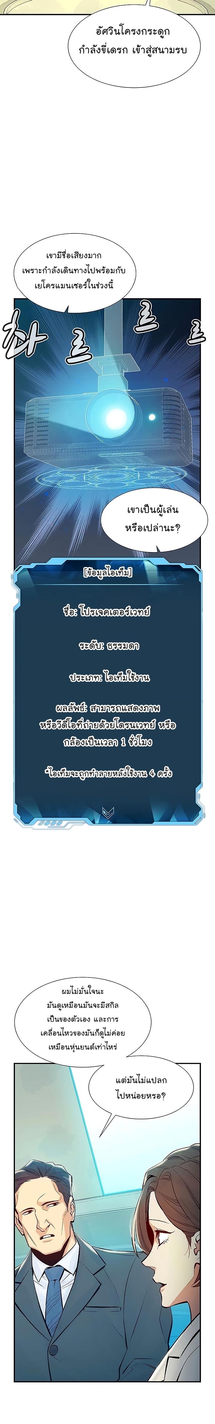 The Lone Necromancer ตอนที่ 79 แปลไทย รูปที่ 15