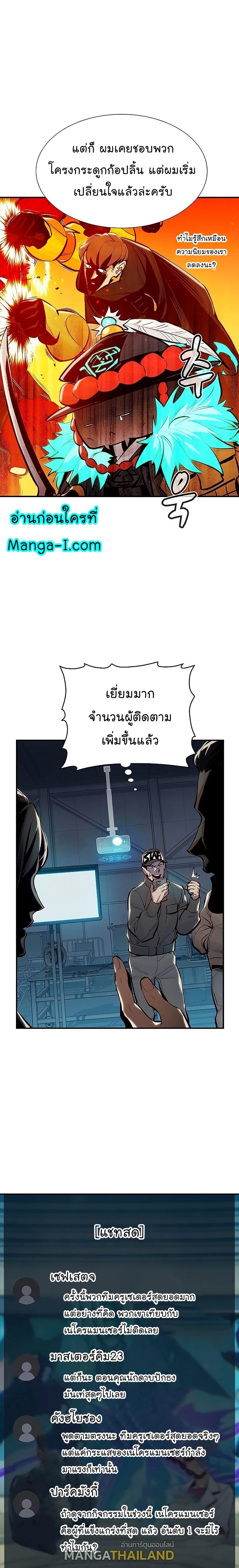 The Lone Necromancer ตอนที่ 79 แปลไทย รูปที่ 16