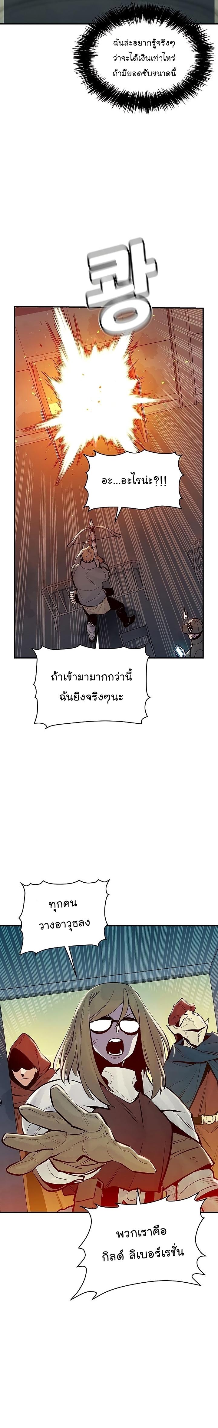 The Lone Necromancer ตอนที่ 79 แปลไทย รูปที่ 17