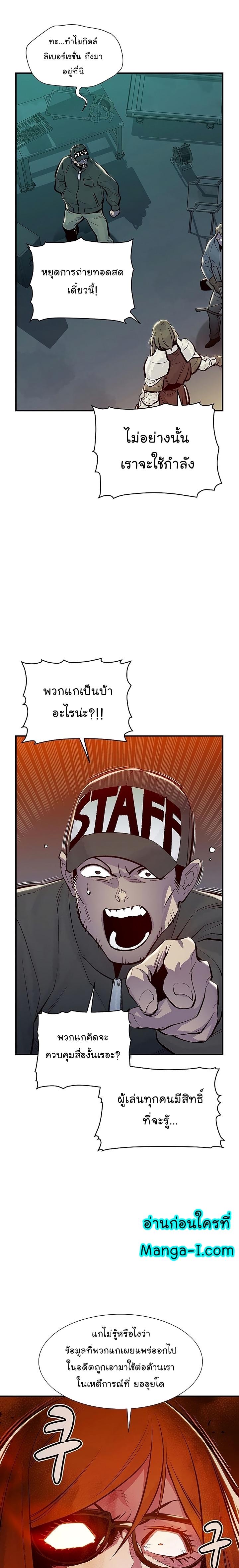 The Lone Necromancer ตอนที่ 79 แปลไทย รูปที่ 18