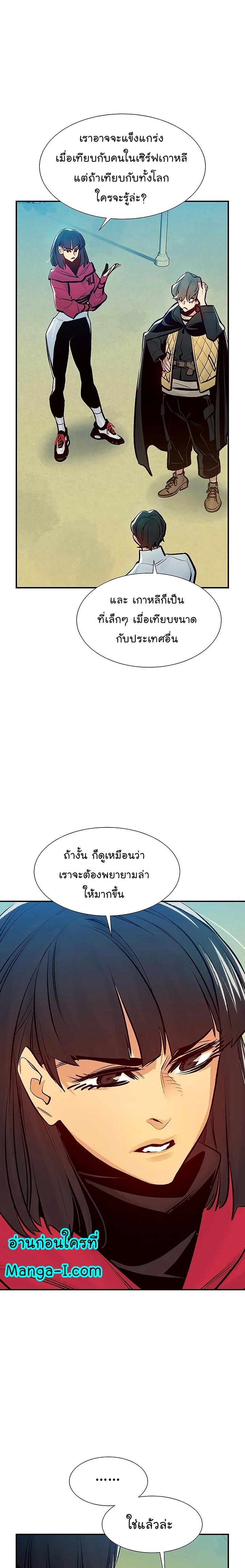 The Lone Necromancer ตอนที่ 79 แปลไทย รูปที่ 23