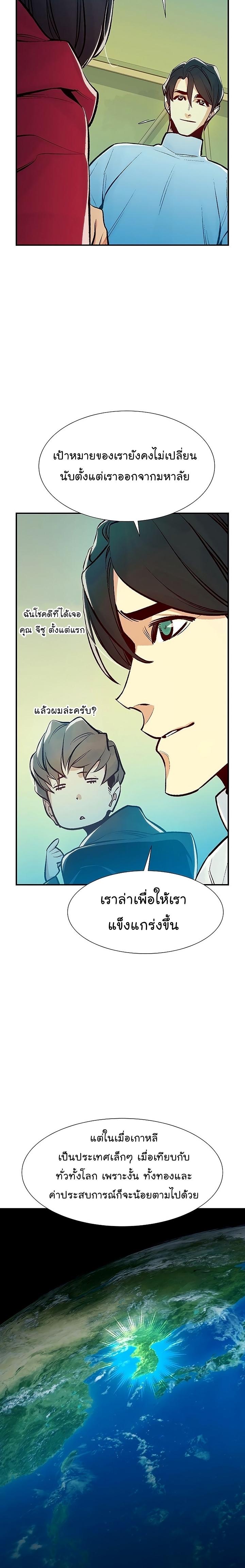 The Lone Necromancer ตอนที่ 79 แปลไทย รูปที่ 24