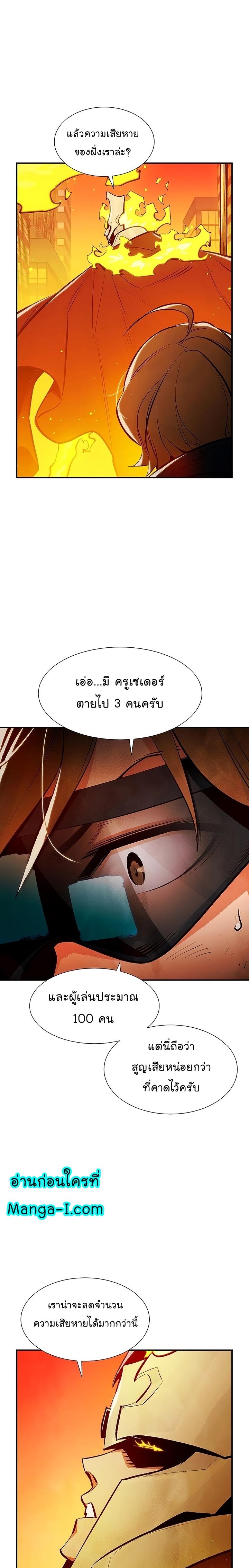 The Lone Necromancer ตอนที่ 79 แปลไทย รูปที่ 3