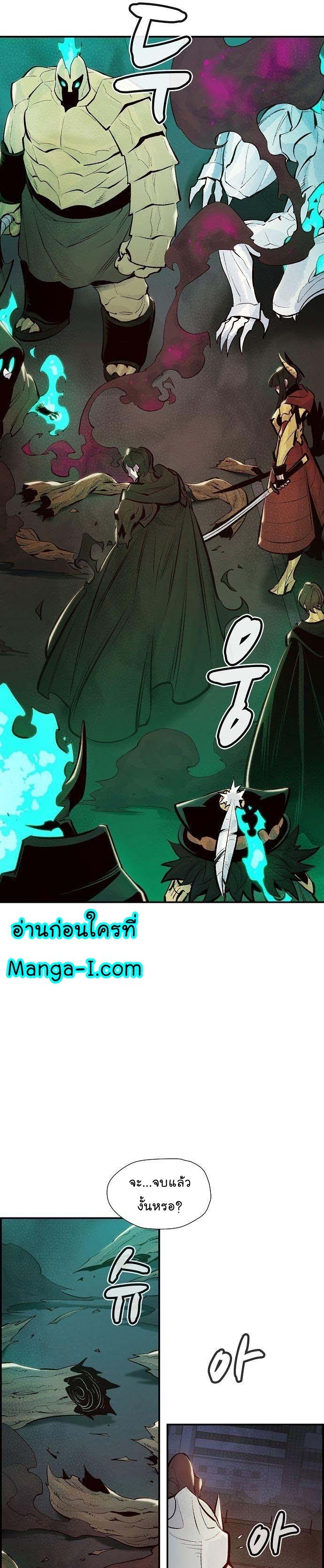 The Lone Necromancer ตอนที่ 80 แปลไทย รูปที่ 13