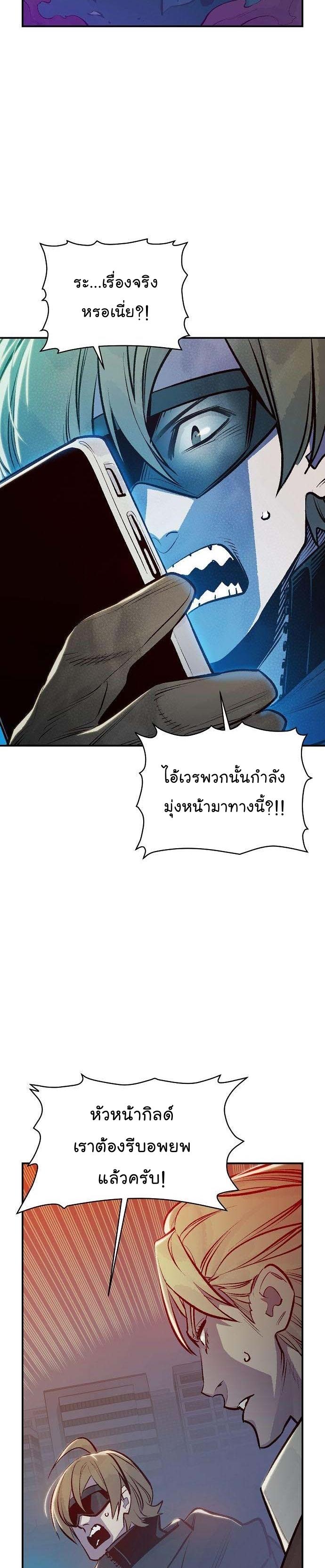 The Lone Necromancer ตอนที่ 80 แปลไทย รูปที่ 20