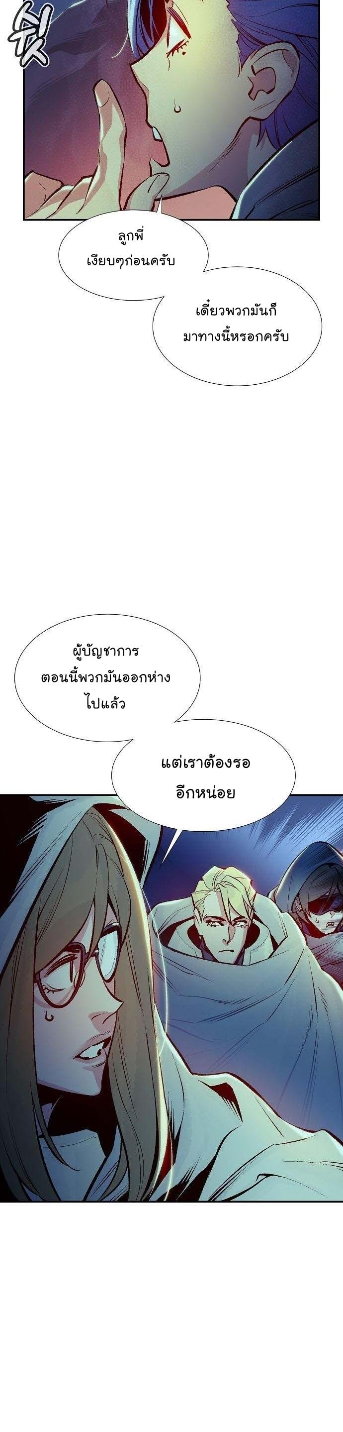 The Lone Necromancer ตอนที่ 80 แปลไทย รูปที่ 24