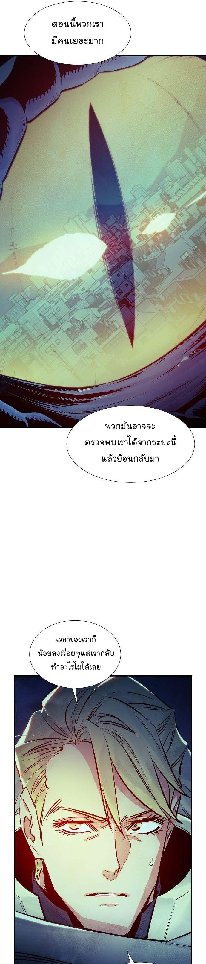 The Lone Necromancer ตอนที่ 80 แปลไทย รูปที่ 25