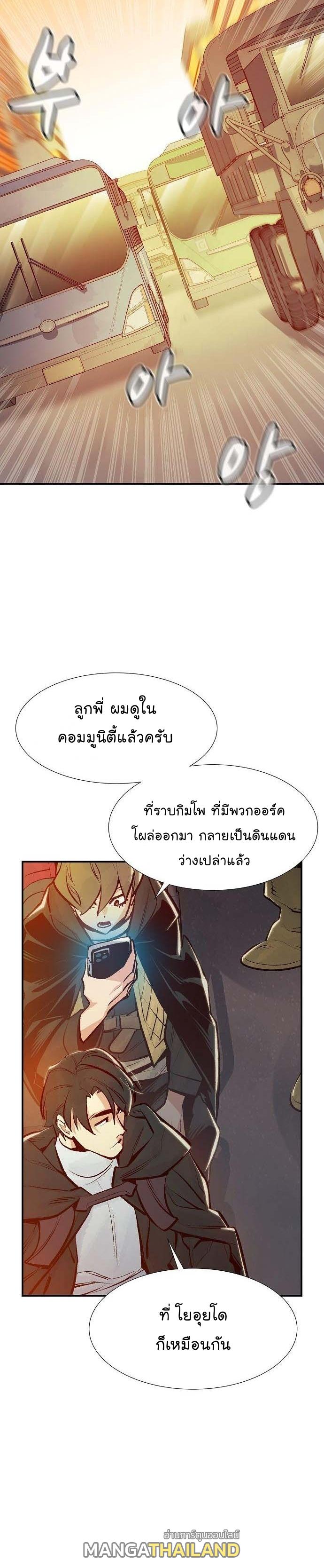 The Lone Necromancer ตอนที่ 80 แปลไทย รูปที่ 30