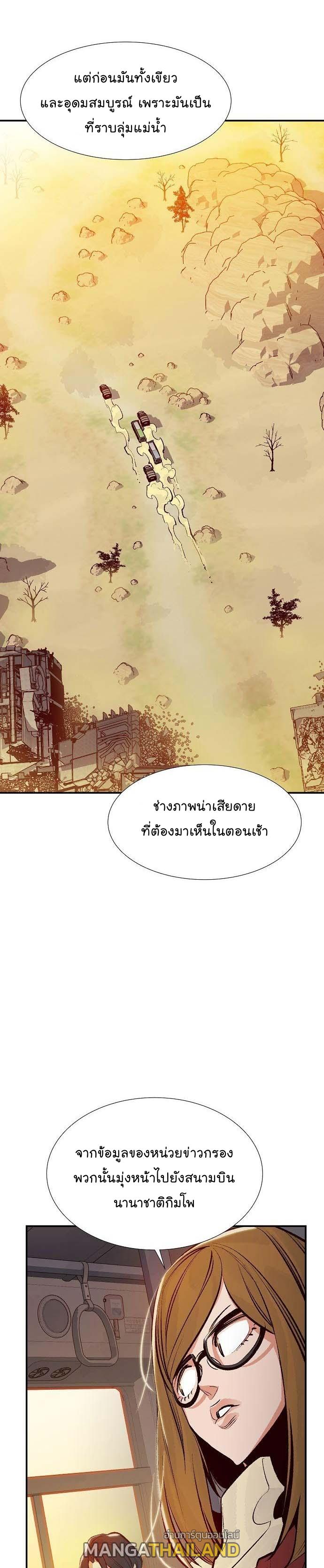 The Lone Necromancer ตอนที่ 80 แปลไทย รูปที่ 31