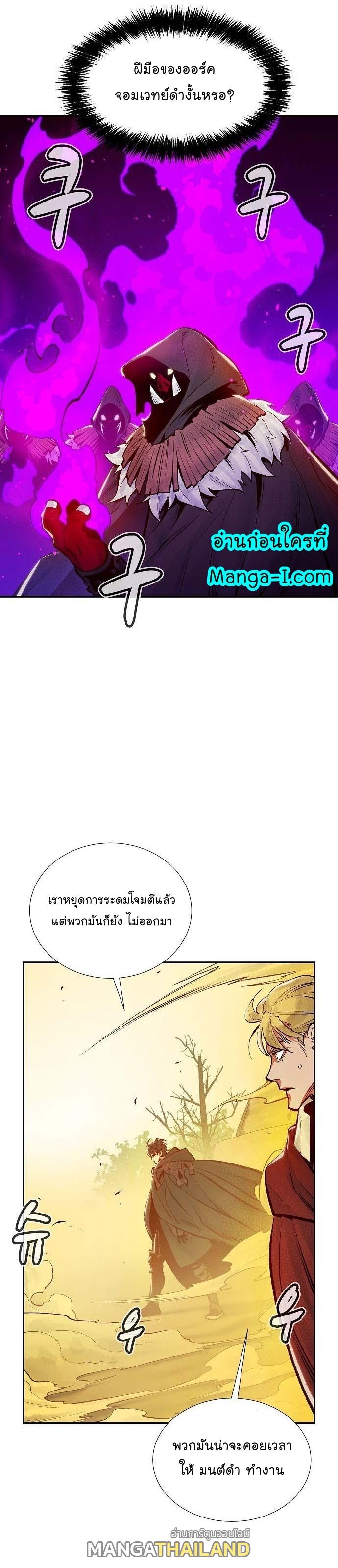 The Lone Necromancer ตอนที่ 80 แปลไทย รูปที่ 40