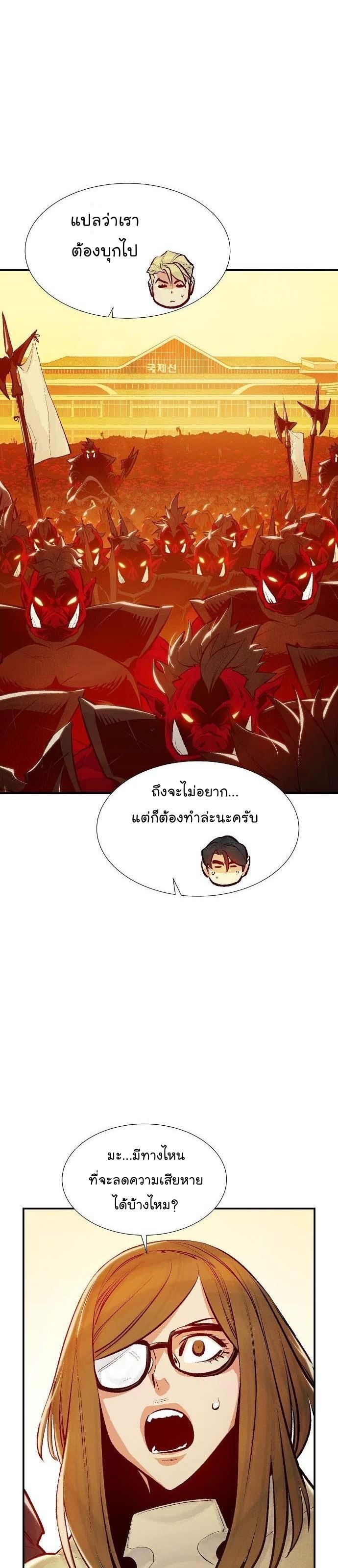 The Lone Necromancer ตอนที่ 80 แปลไทย รูปที่ 41