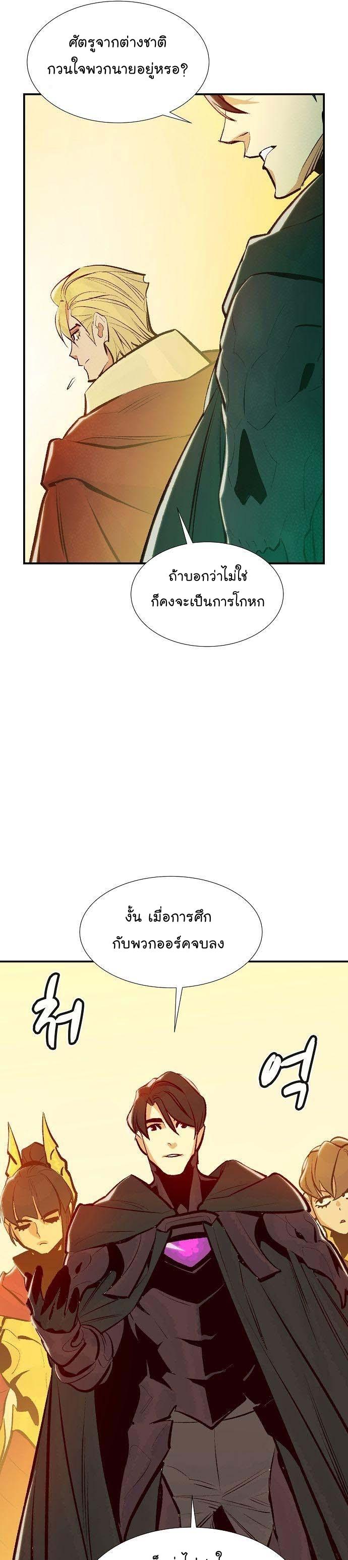 The Lone Necromancer ตอนที่ 80 แปลไทย รูปที่ 43