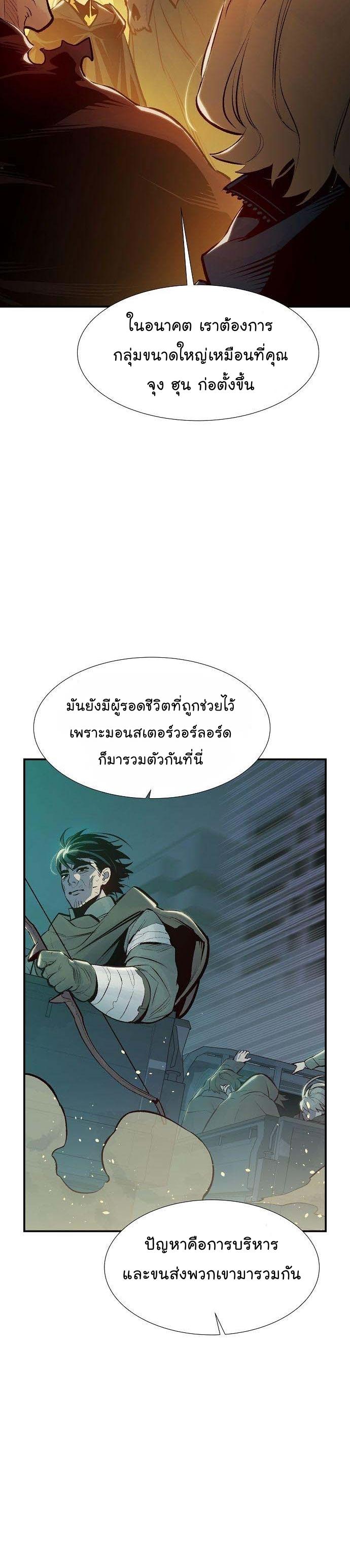 The Lone Necromancer ตอนที่ 80 แปลไทย รูปที่ 45