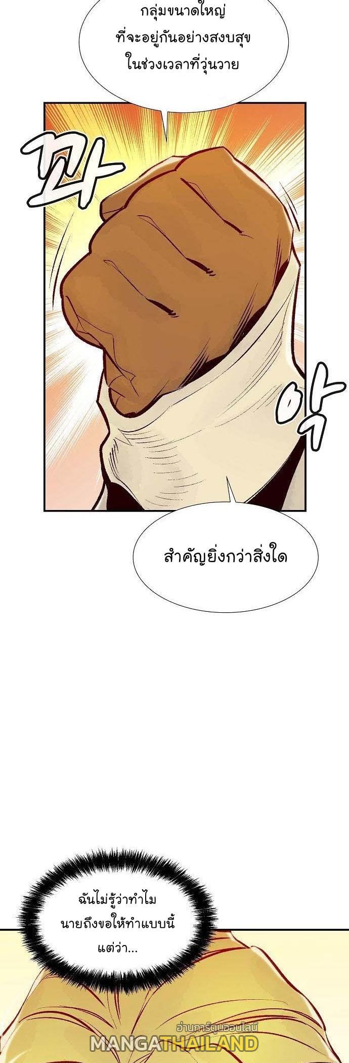 The Lone Necromancer ตอนที่ 80 แปลไทย รูปที่ 47