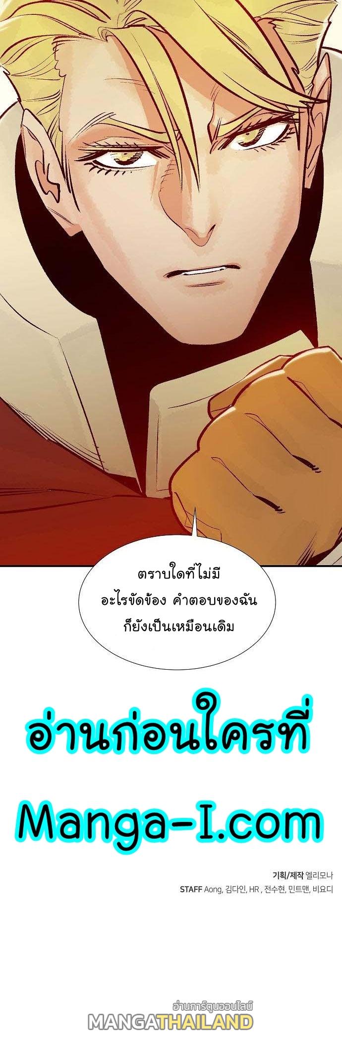 The Lone Necromancer ตอนที่ 80 แปลไทย รูปที่ 48