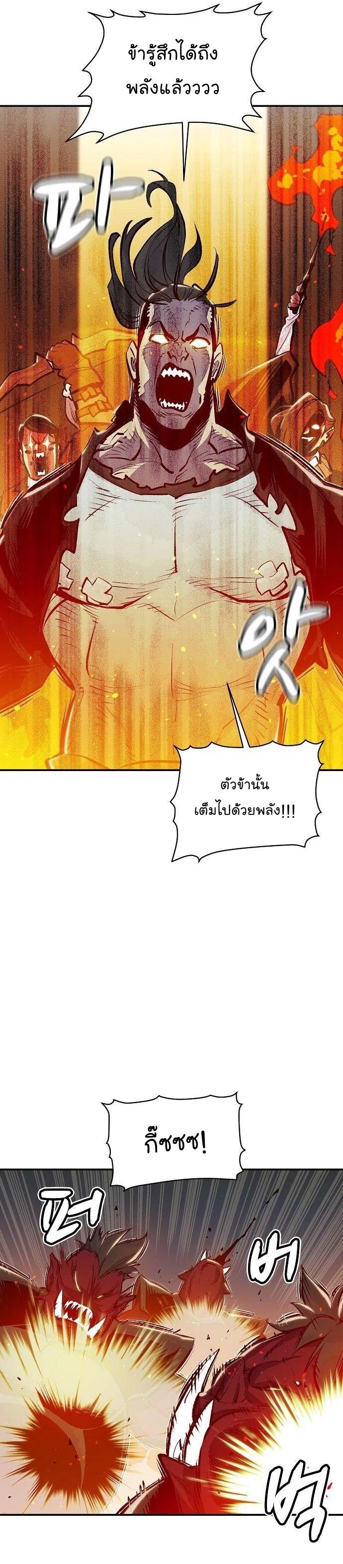 The Lone Necromancer ตอนที่ 80 แปลไทย รูปที่ 7