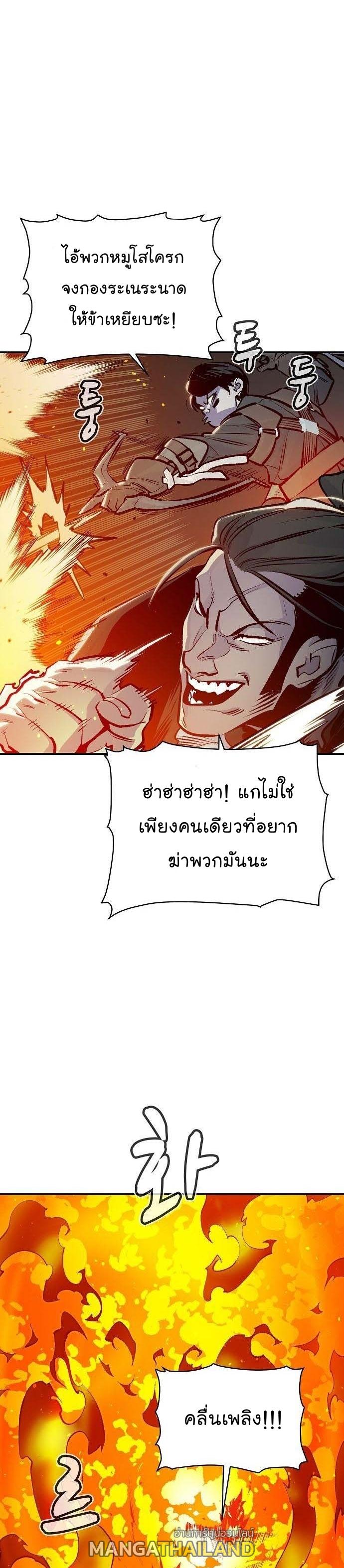 The Lone Necromancer ตอนที่ 80 แปลไทย รูปที่ 8