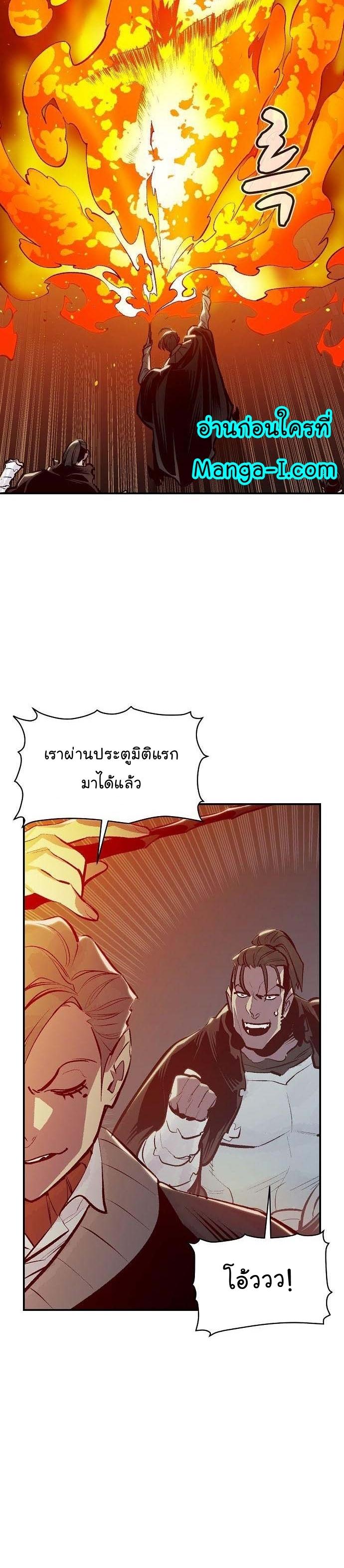 The Lone Necromancer ตอนที่ 80 แปลไทย รูปที่ 9